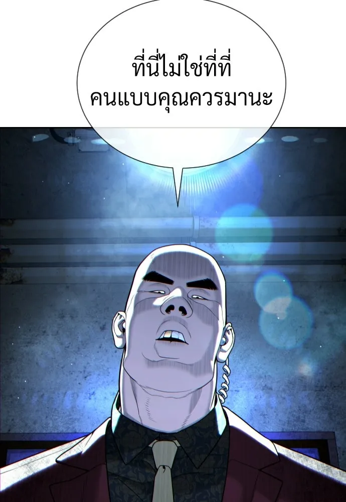 นักฆ่าย้อนวัย ตอนที่ 135 รูปที่ 191