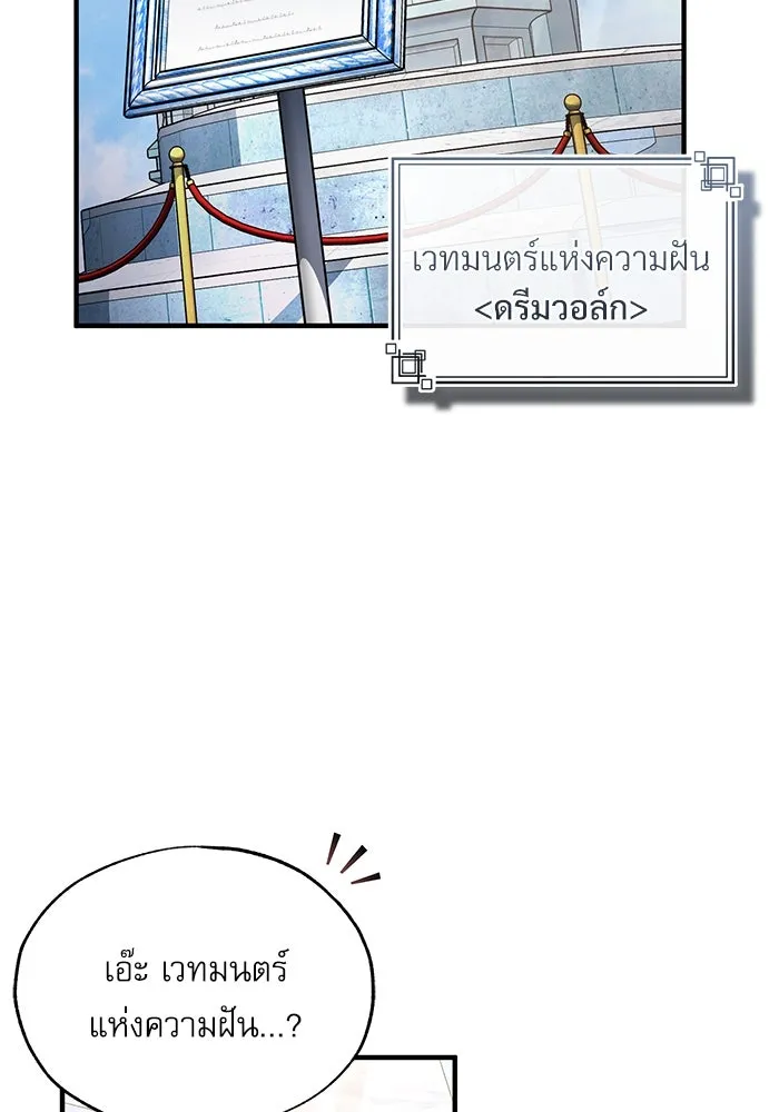 ศาสตราจารย์จำเป็นแห่งอะคาเดมี ตอนที่ 102 รูปที่ 28