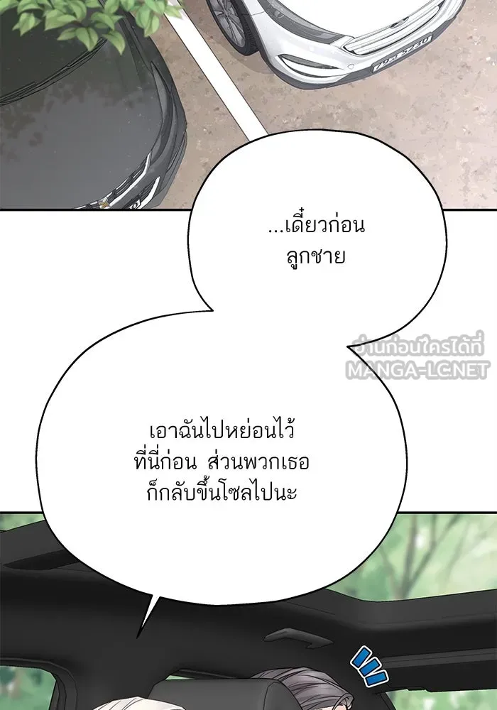 สลับรัก สลับชะตา ตอนที่ 10 รูปที่ 126