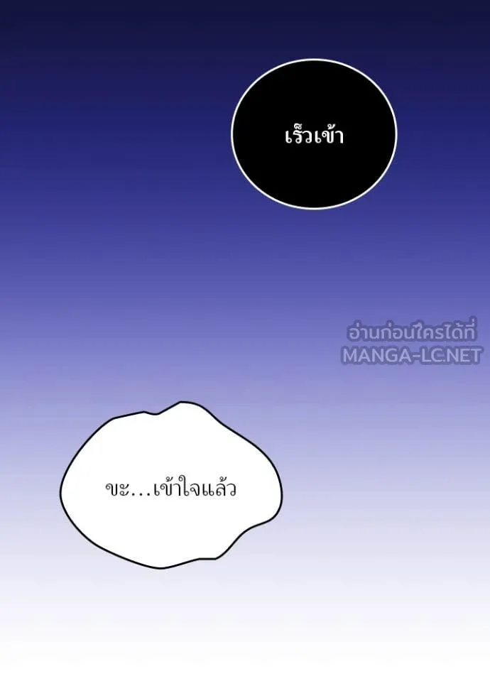 เป้าหมายครั้งที่ 2 ตอนที่ 59 รูปที่ 77