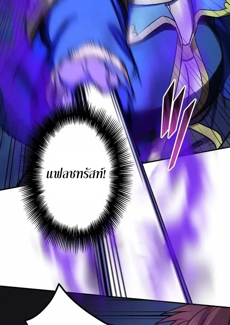 The Strongest Assassin Gets Transferred To Another World With His Whole Class ตอนที่ ตอนที่ 59 รูปที่ 37