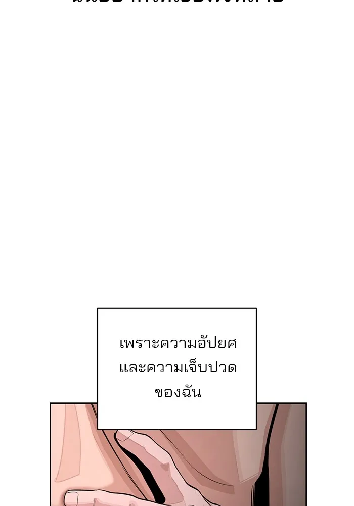 ความรักของอิซอบ ตอนที่ 74 รูปที่ 89