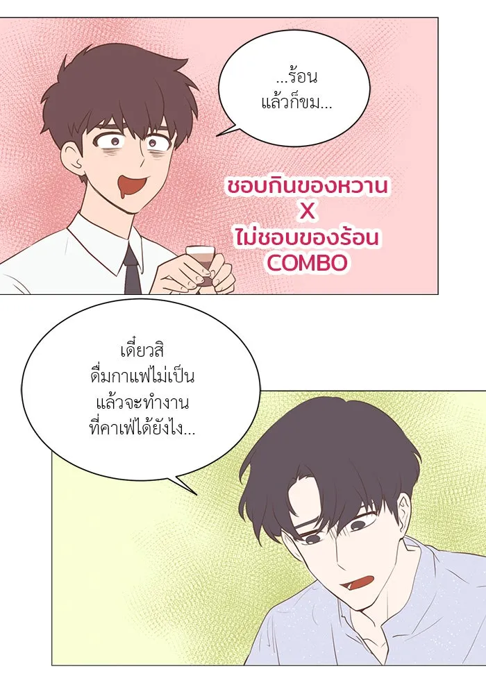 อย่าล้อเล่นกับหัวใจ ตอนที่ 29 รูปที่ 10