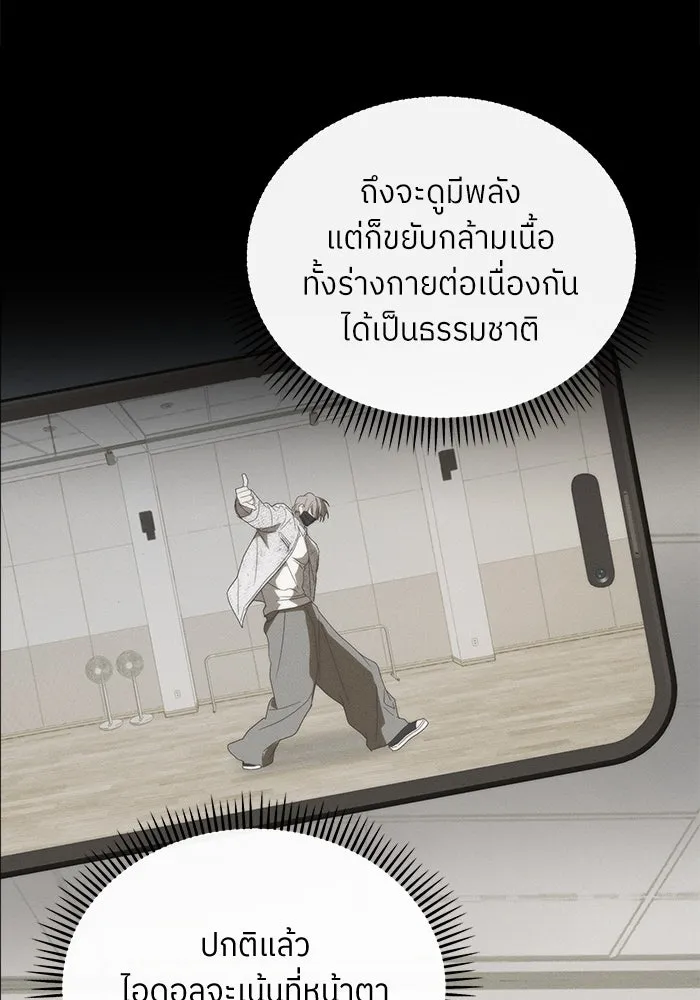 ย้อนเวลามาเป็นมักเน่ ตอนที่ 55 รูปที่ 100