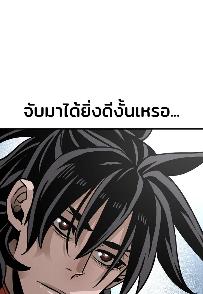 เส้นทางสู่เทพมาร ตอนที่ 25 รูปที่ 182