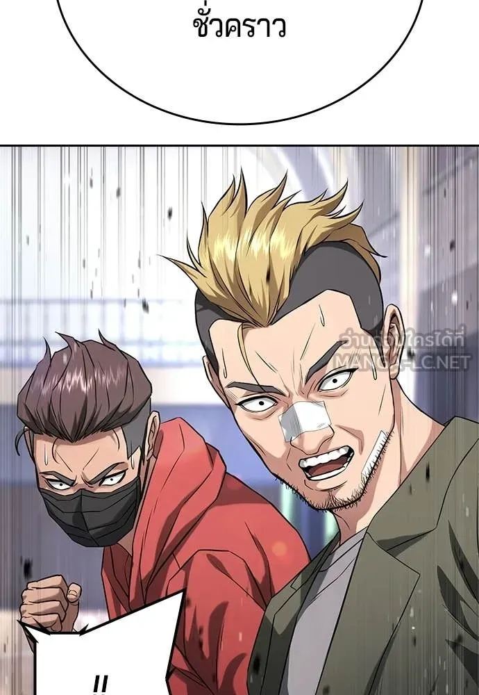 คูเซรา ตอนที่ 64 รูปที่ 314