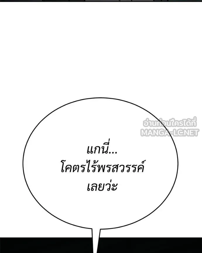 Baek XX ตอนที่ 163 รูปที่ 34