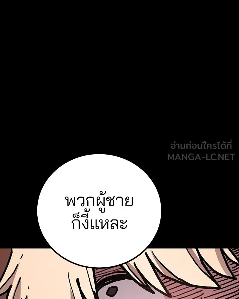 Player ตอนที่ 206 รูปที่ 75