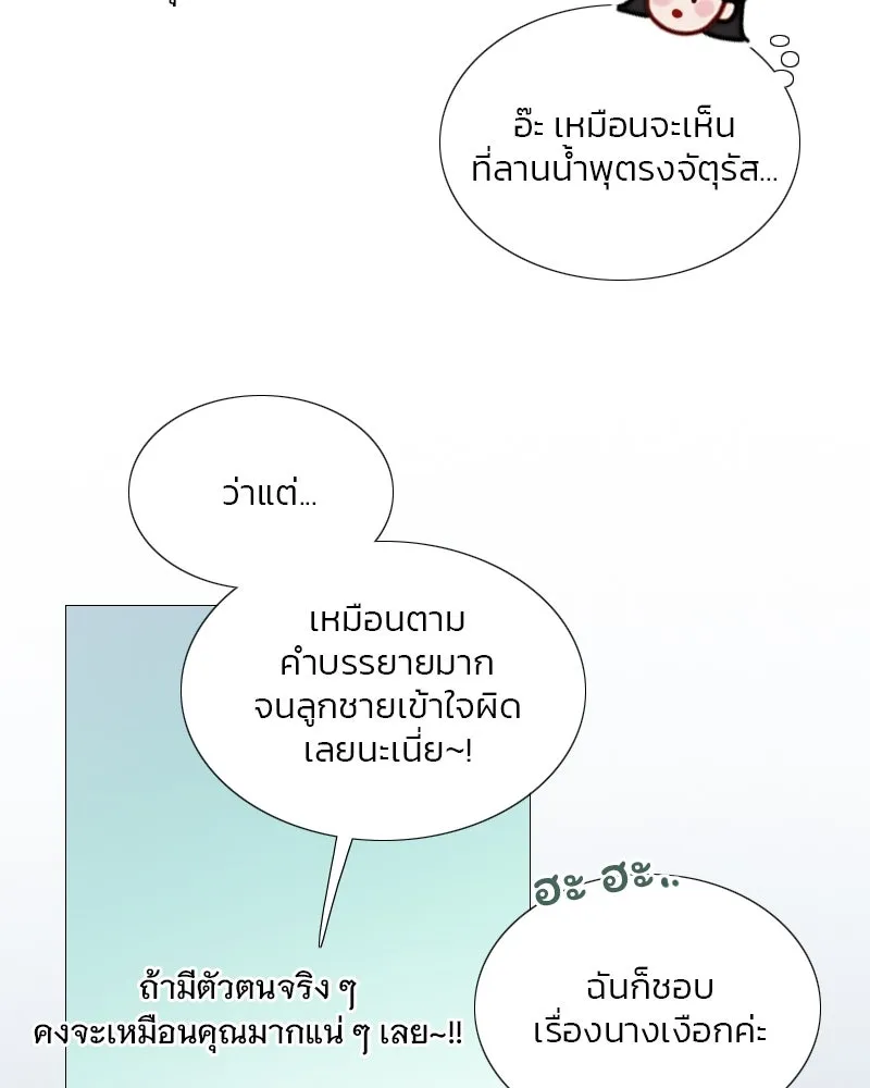 เซเรน่า ตอนที่ 97 รูปที่ 80