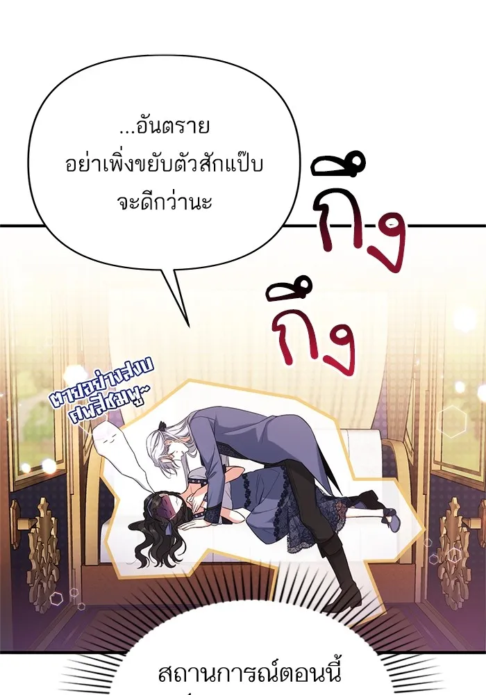 แด่ตัวละครโปรดที่ถูกทิ้ง ตอนที่ 39 รูปที่ 35