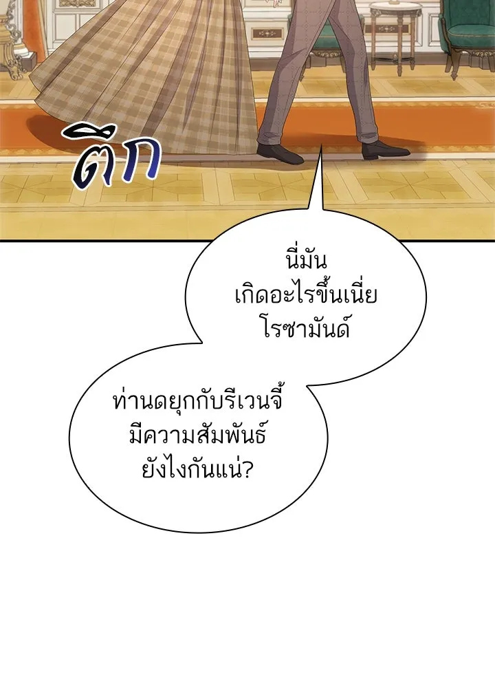 อดีตภรรยาของพระเอกหนุ่มจอมคลั่งรัก ตอนที่ 70 รูปที่ 71