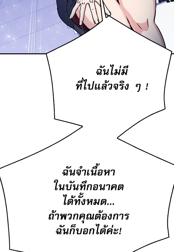 ดรูอิดแห่งสถานีโซล ตอนที่ 128 รูปที่ 152