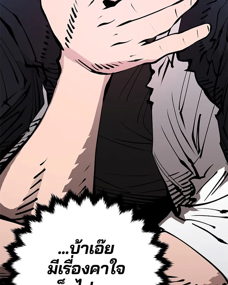 Player ตอนที่ 83 รูปที่ 26