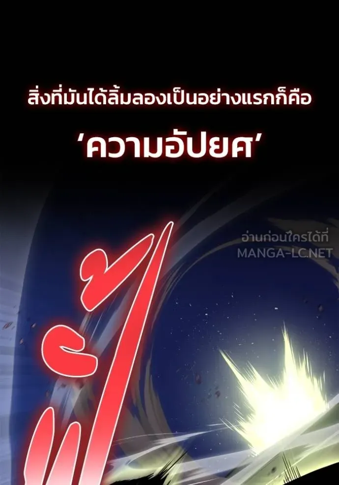 เกมของยอดมนุษย์ ตอนที่ 149 รูปที่ 92