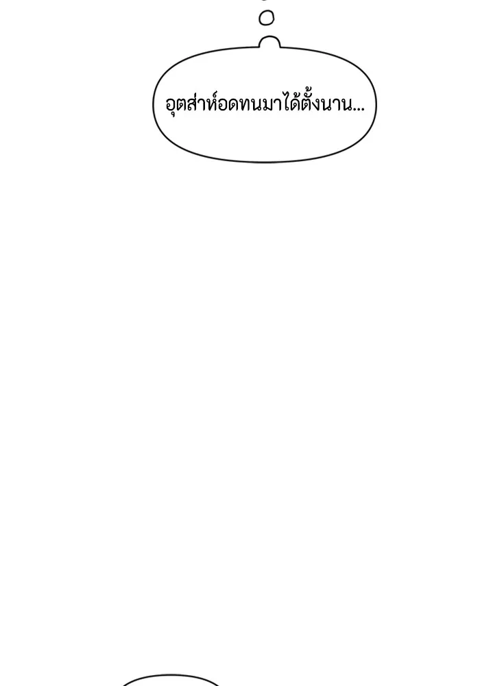 Couple Breaker ตอนที่ 51 รูปที่ 92