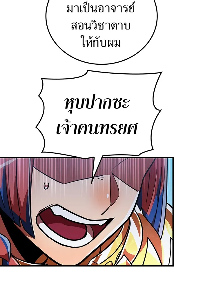 เพลเยอร์เลือดเทวะ ตอนที่ 50 หายนะครั้งที่ 2 ① รูปที่ 161