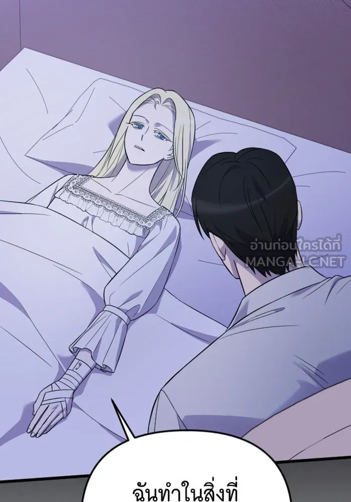 จำเลยหัวใจ ตอนที่ 18 รูปที่ 78