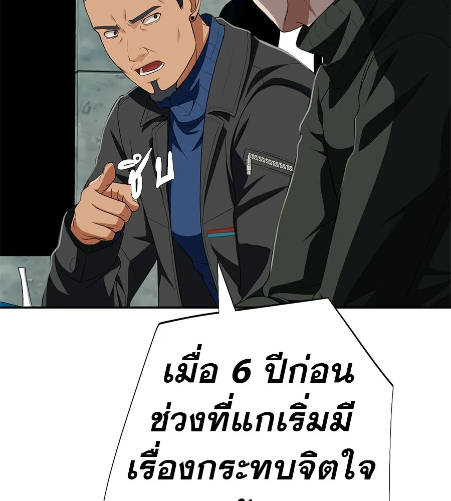 คอลเซ็นเตอร์เปลี่ยนชีวิต ตอนที่ 60 เงื่อนไขของตารางออกอากาศ รูปที่ 142