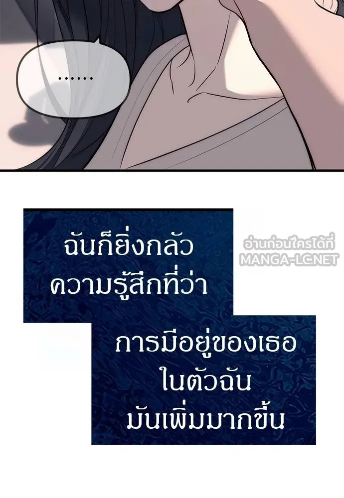 Undercover Chaebol ตอนที่ 84 รูปที่ 78