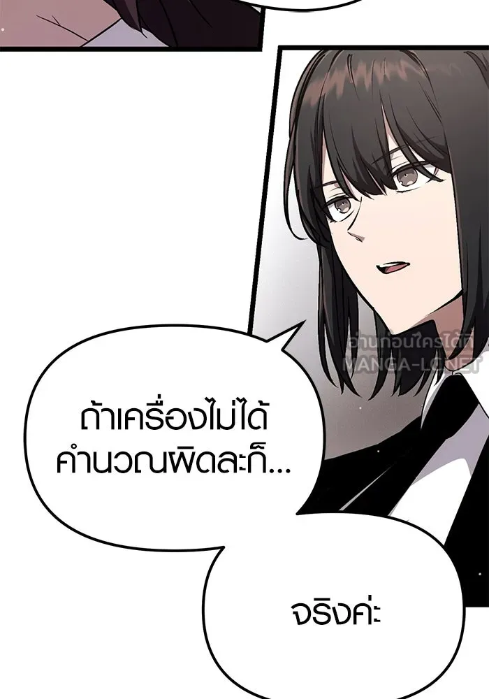 พลิกชะตาคว้าไอเทมระดับเทพ ตอนที่ 7 รูปที่ 72