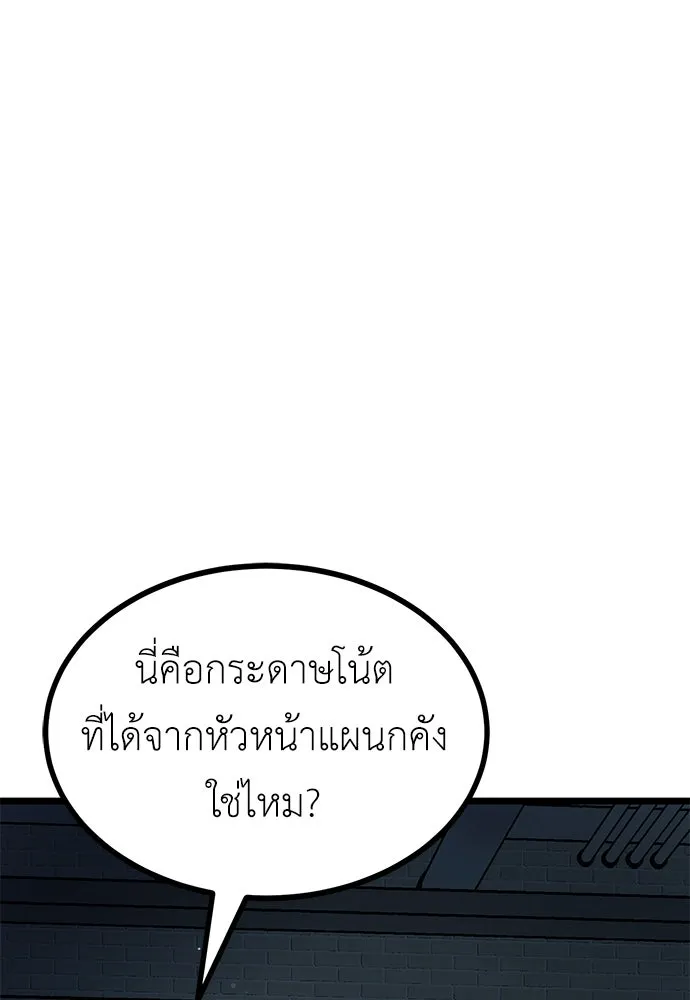 ผู้คุมหมายเลข 0 ตอนที่ 17 รูปที่ 37