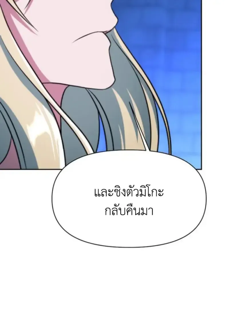 Archmage Transcending Through Regression ตอนที่ ตอนที่ 148 รูปที่ 91