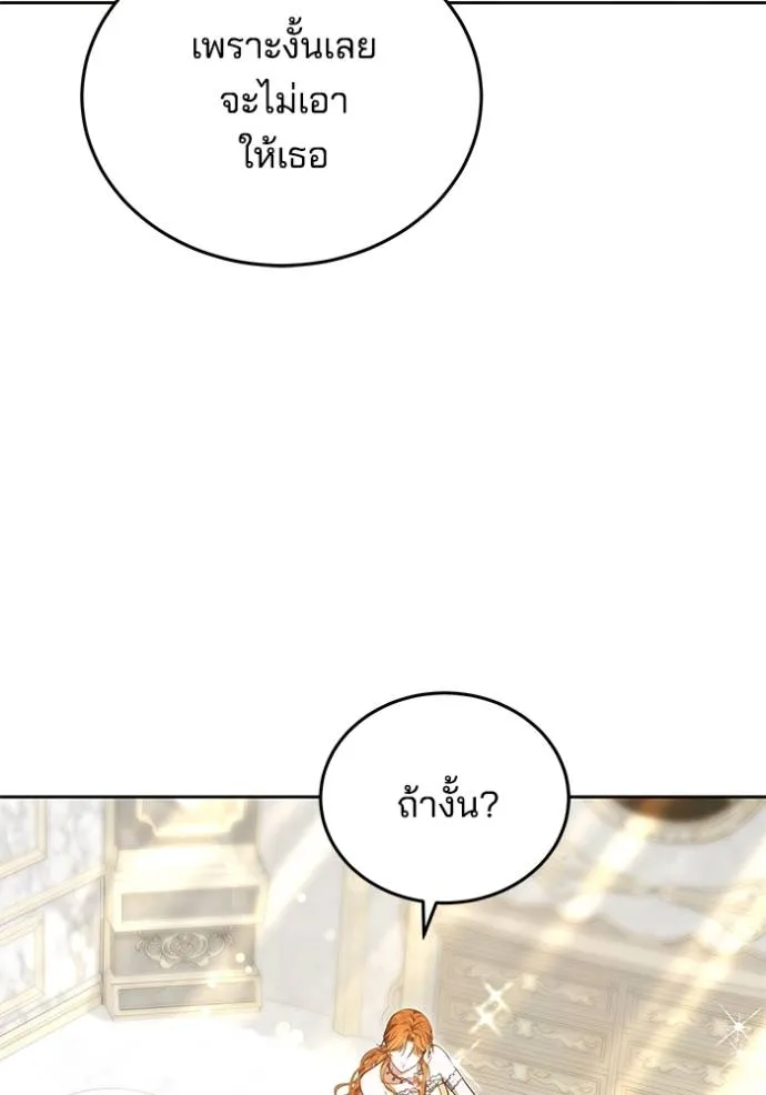 เจ้าสาวอัคนีดำ ตอนที่ 59 รูปที่ 88