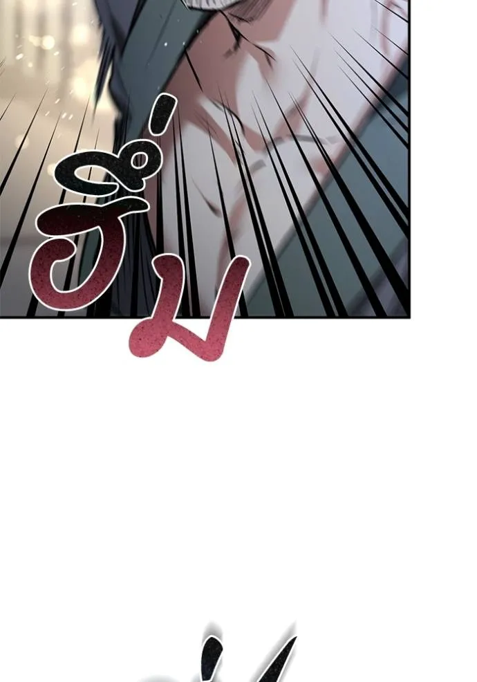 ยามหมาป้าทมิฬเพรียกห ตอนที่ 20 รูปที่ 8