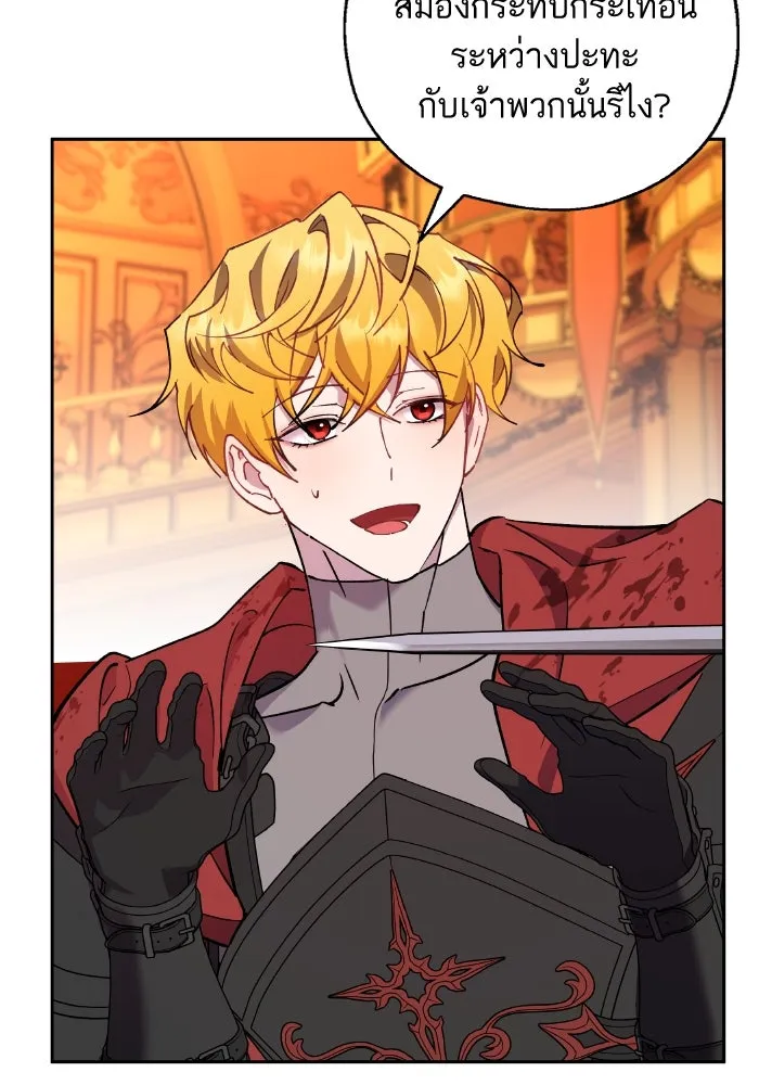 หวานใจสุดโหดโหมดเชื่อง ตอนที่ 92 รูปที่ 13