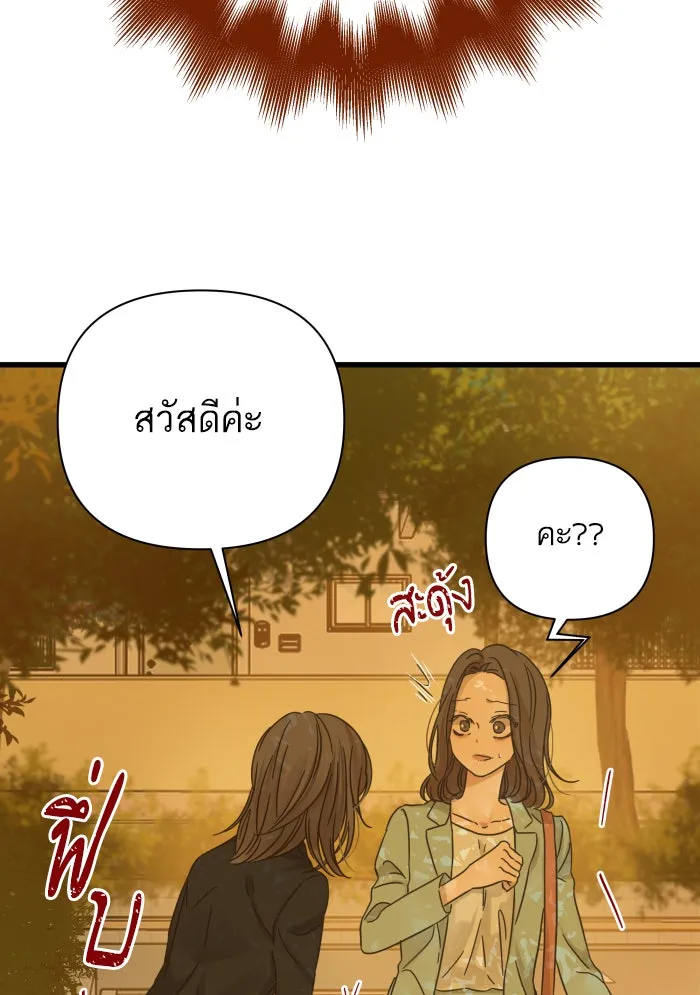 ฉันมันร้าย หรือเพราะโลกไม่น่ารัก ตอนที่ 118 รูปที่ 37