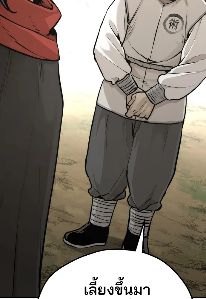 เส้นทางสู่เทพมาร ตอนที่ 92 รูปที่ 226