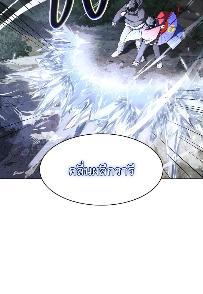 JAKDU ตอนที่ 43 รูปที่ 77