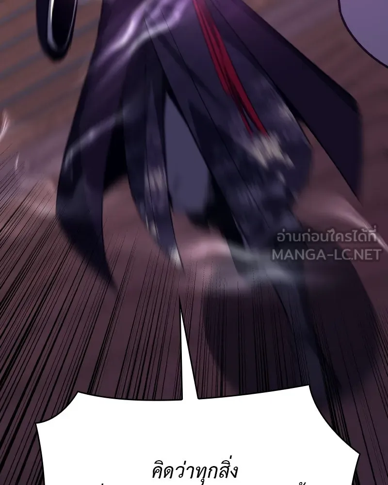 เกิดอีกทีเป็นว่าที่ประมุขลัทธิมาร ตอนที่ 94 รูปที่ 162