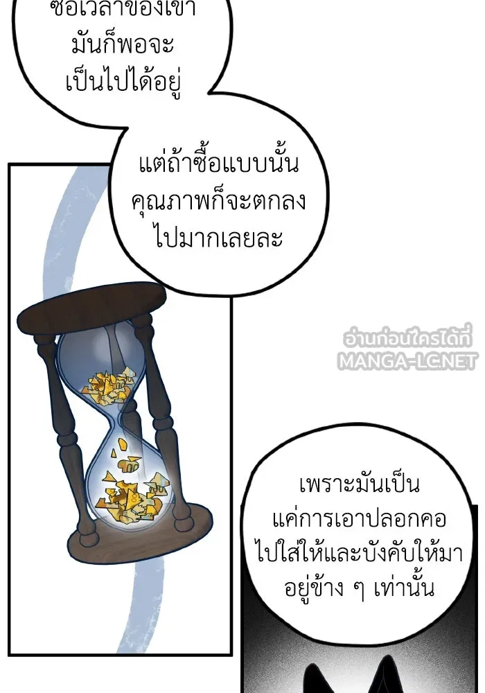 รักนี้ไม่มีรีไซเคิล ตอนที่ 78 รูปที่ 24