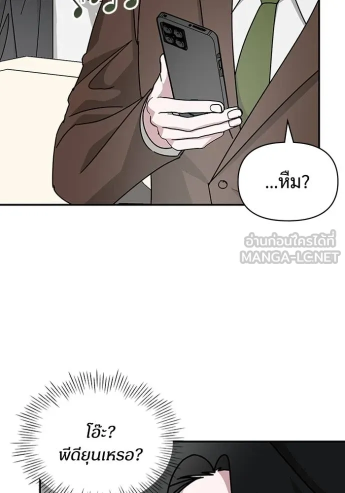 ฉันเนี่ยนะ ตอนที่ 35 รูปที่ 88