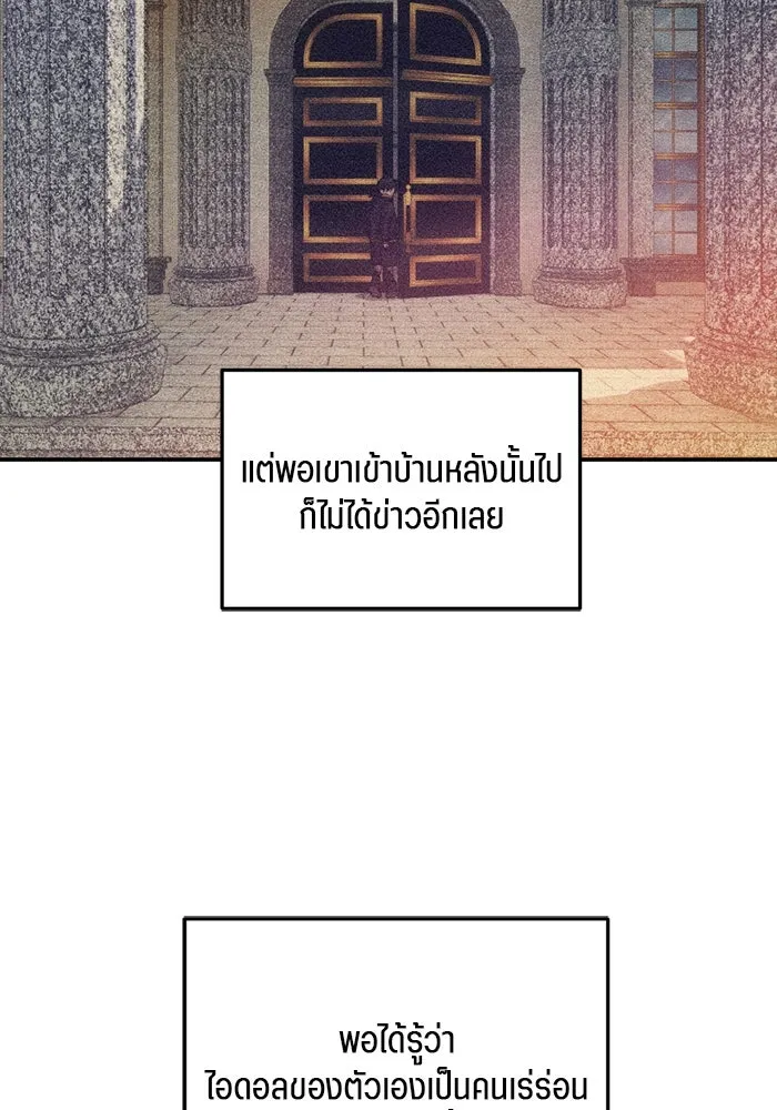 เปย์นี้เพื่อนาย My Sugar Baby ตอนที่ 77 เดือนแรก  ลงไปซะ รูปที่ 19