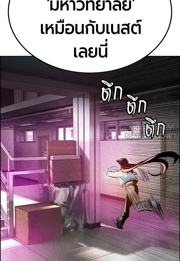 Jungle Juice ตอนที่ 140 รูปที่ 171