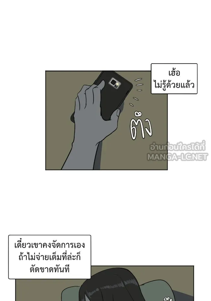 ช่วยเปลี่ยนฉันที ตอนที่ 4. ชเวโบยุน 4 รูปที่ 24