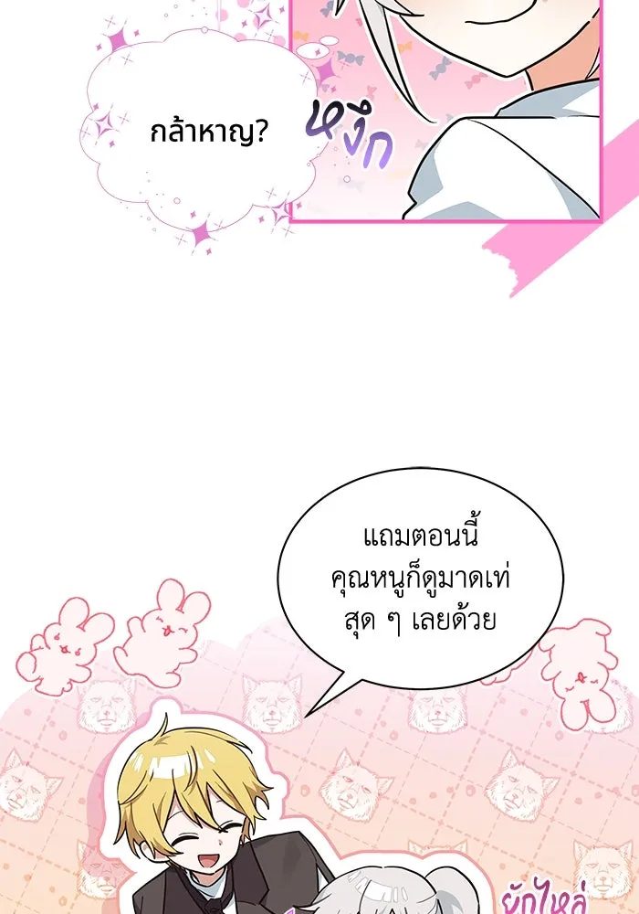 แมวน้อยในรังหมาป่า ตอนที่ 22 รูปที่ 20