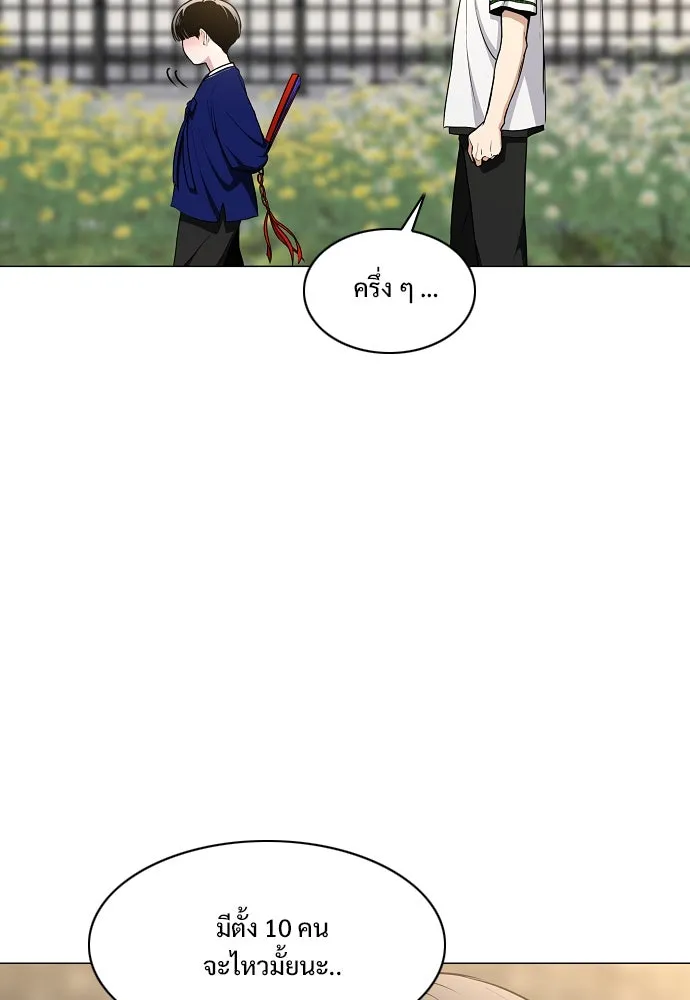 JAKDU ตอนที่ 60 รูปที่ 109