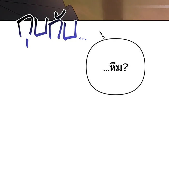 หนูน้อยทรราช ตอนที่ 98 รูปที่ 73