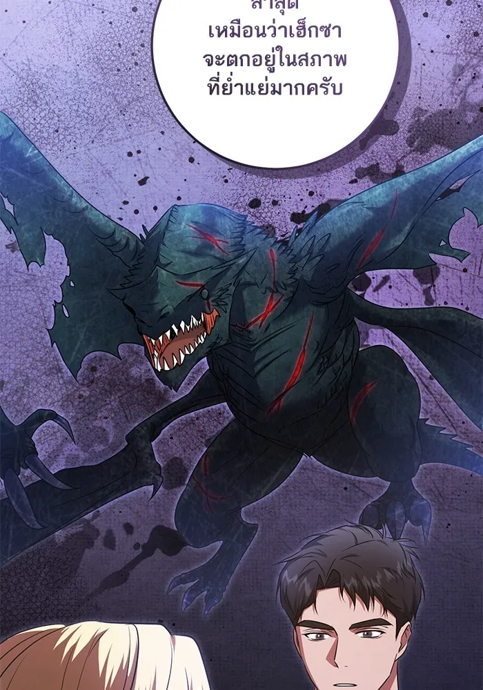 ทางหลุดพ้นของนักบุญลวง ตอนที่ 63 รูปที่ 59