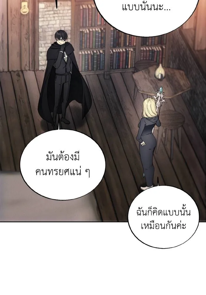 ศึกชิงบัลลังก์เทพเจ้ ตอนที่ 120 รูปที่ 37