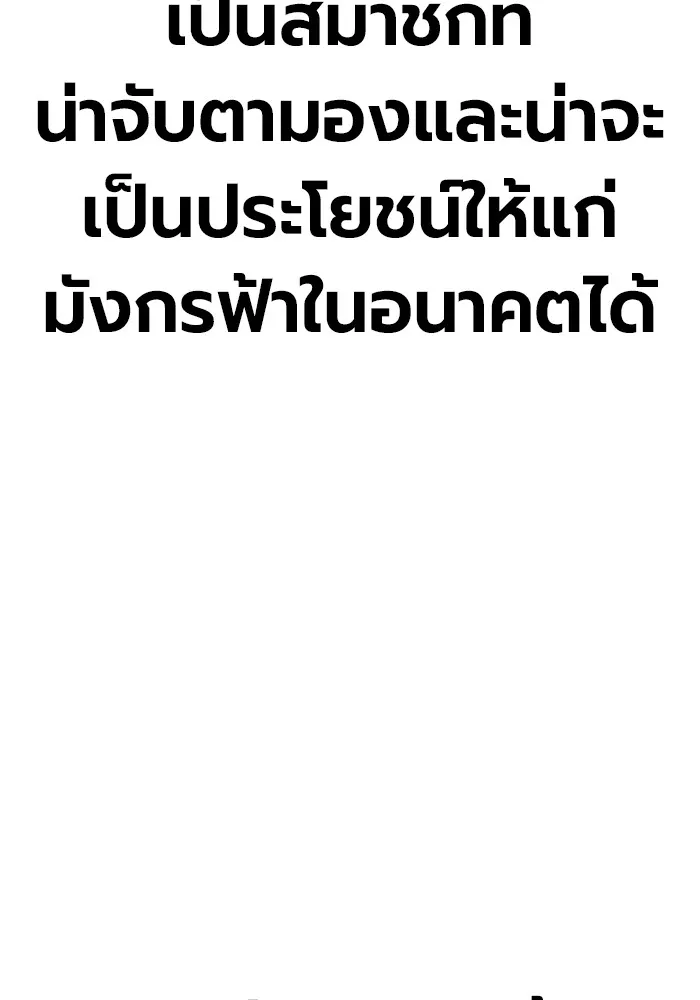 เยาวชนคนคุก ตอนที่ 40 รูปที่ 152