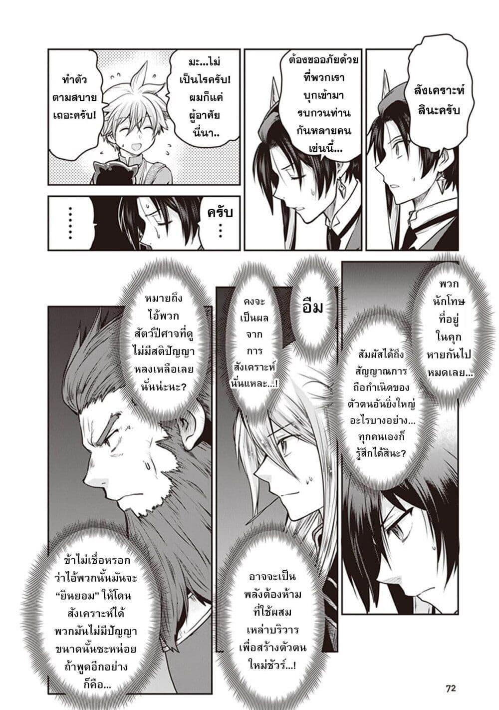 Manga-lc-com อ่านมังงะ อ่านการ์ตูน ออนไลน์ ฟรี Mijisshou no Last Boss Tachi ga Nakama ni Narimashita ตอนที่ 1 2 3 4 5 6 7 8 9 10 11 12 13 14 ฟรี ไม่มีโฆษณา Manga-lc - อ่าน มังงะ อ่าน การ์ตูน ออนไลน์ อ่านมังงะ ฟรี