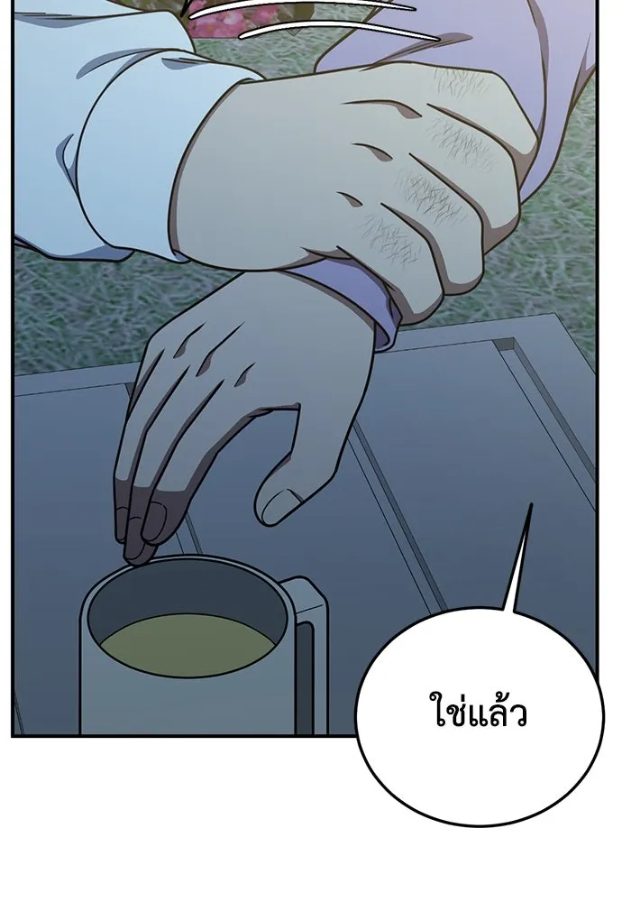 ช่วยเปลี่ยนฉันที ตอนที่ 191. ซีซัน 1 ภาคพิเศษ 1  เอเดน รูปที่ 101