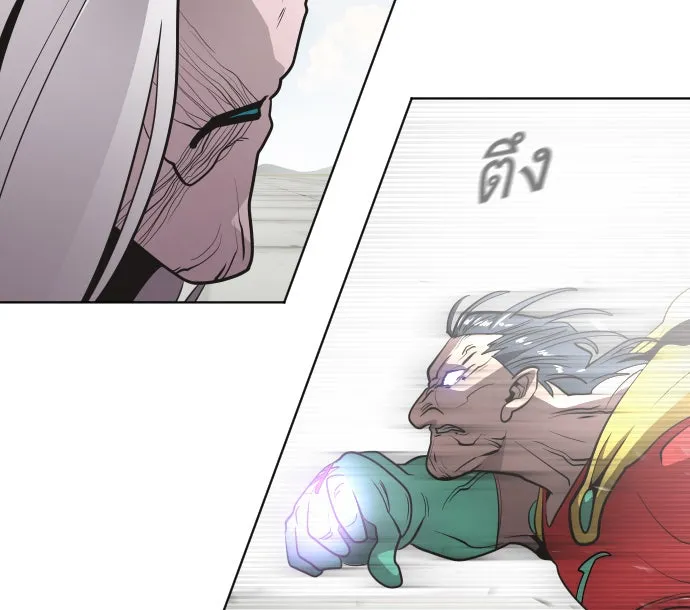 ยุคแห่งยอดมนุษย์ ตอนที่ 28 รูปที่ 31