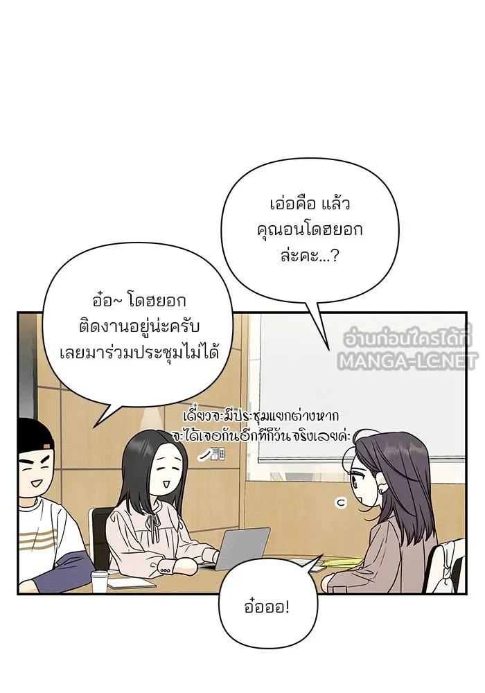 ปุลโซราได้เวลาดัง ตอนที่ 10 รูปที่ 66