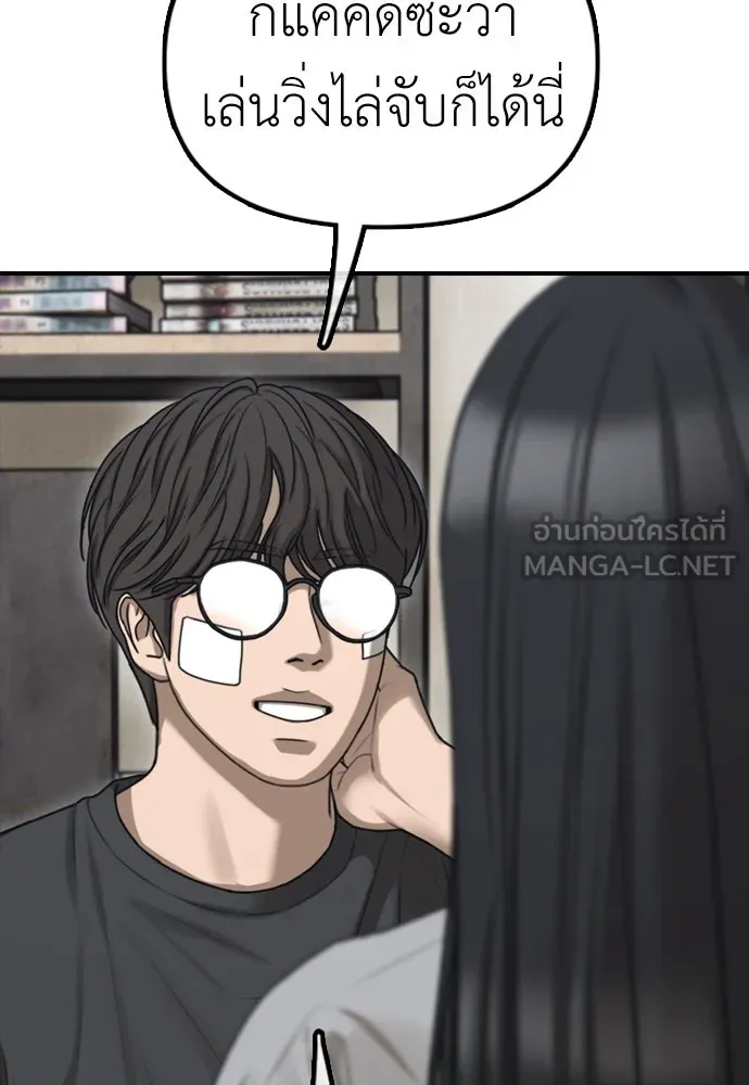 ผู้กล้าฝ่าวันสิ้นโลก ตอนที่ 4 ฮันเยนาและห้องกึ่งใต้ดิน รูปที่ 219