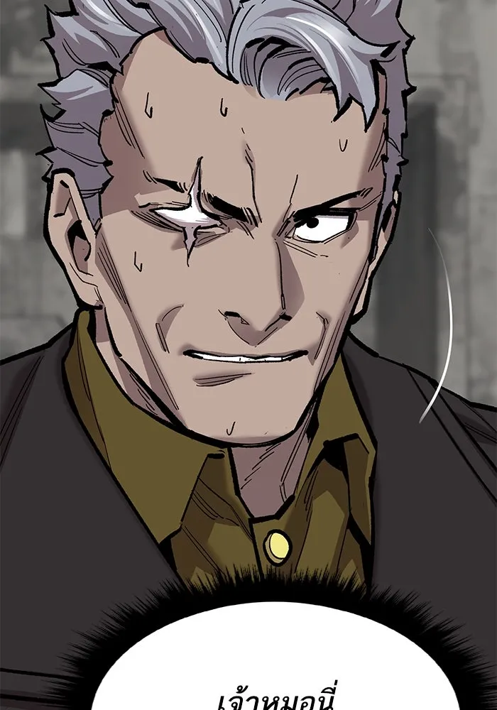 ยอดคนเลเวลทะลุ ตอนที่ 35 บุกทางเหนือ (7) รูปที่ 13